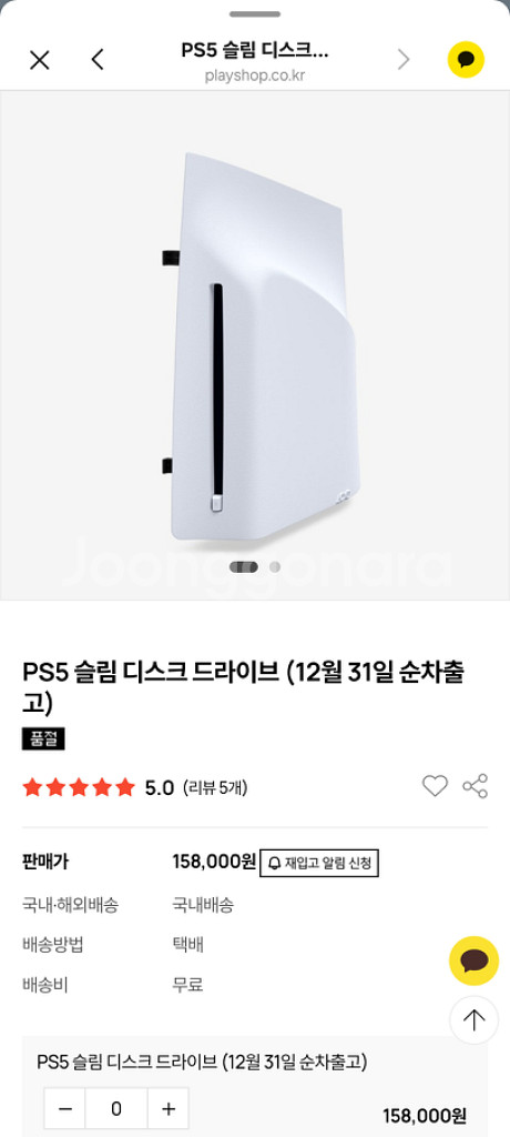 플스5 디스크드라이브--0
