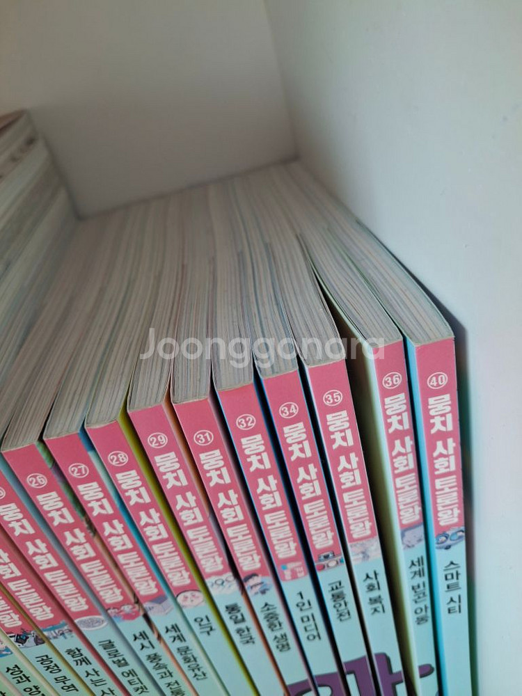 뭉치사회토론왕--3