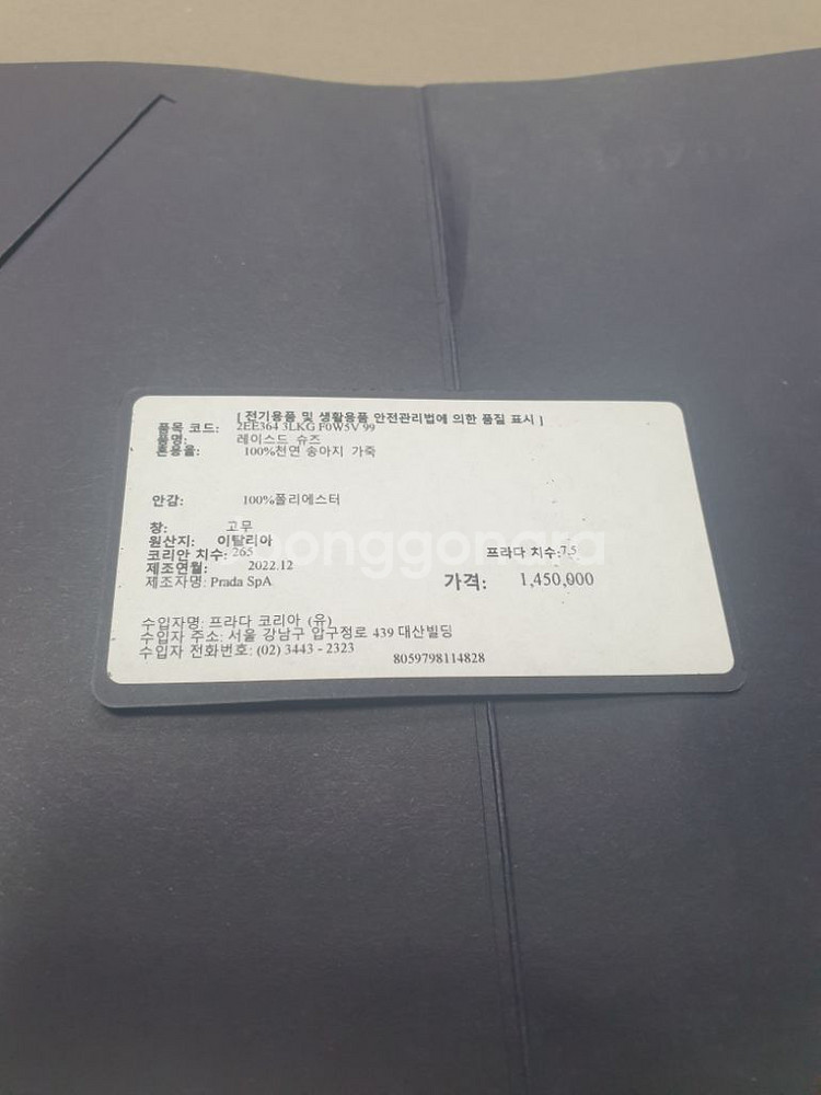 명품 프라다 남성 운동화260~275--1