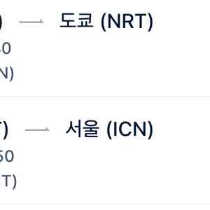 2/3-7 도쿄 왕복 티켓