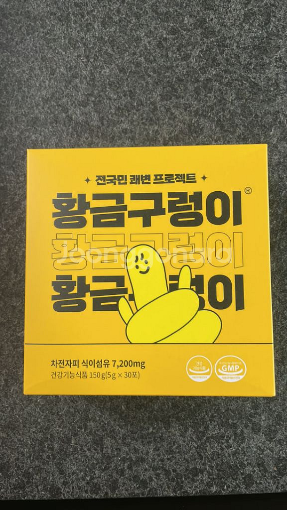황금구렁이 차전자피--0