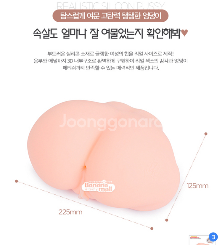 리얼리스틱 실리콘 ㅇㄴㅎ--3