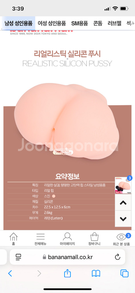 리얼리스틱 실리콘 ㅇㄴㅎ--0