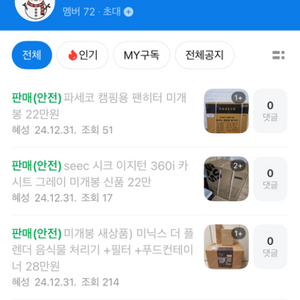 사기거래 조심하세요.