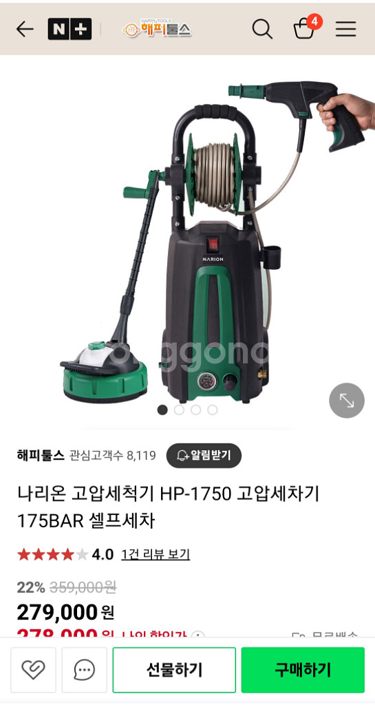 나리온 유선 고압세척기 175bar--2