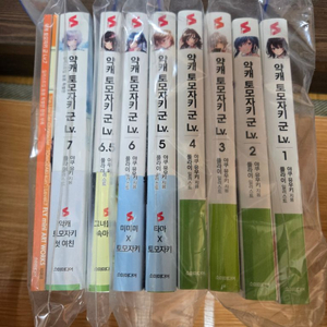 라노벨 약캐토모자키군 슬라임을 잡으면서 300년 팝니다