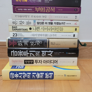 경제서적 정리합니다.