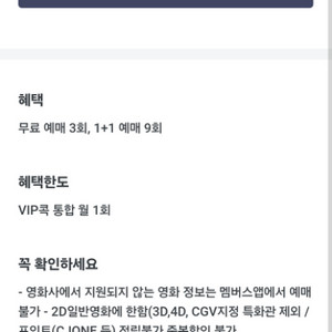 CGV 영화예매