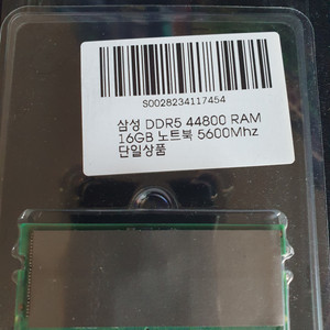 삼성 노트북 ddr5 16g 5600mhz 택포