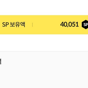 서든 4만 sp 팝니다