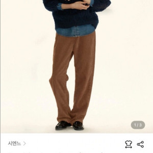 시엔느 로얄 코듀로이 팬츠 m사이즈