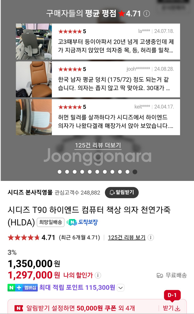 새상품 시디즈 T90 하이엔드 컴팩트 좌석 의자 컨템퍼--1