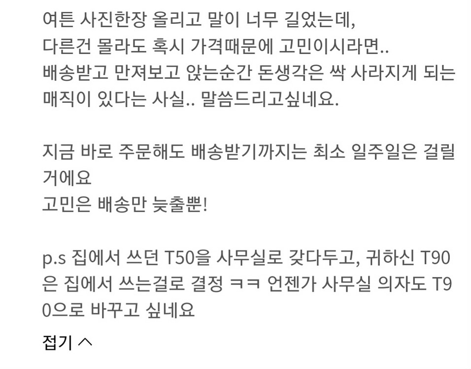 새상품 시디즈 T90 하이엔드 컴팩트 좌석 의자 컨템퍼--6