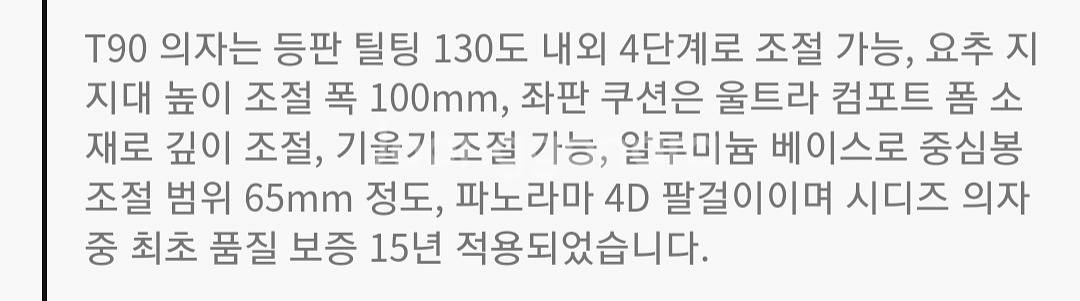 새상품 시디즈 T90 하이엔드 컴팩트 좌석 의자 컨템퍼--5
