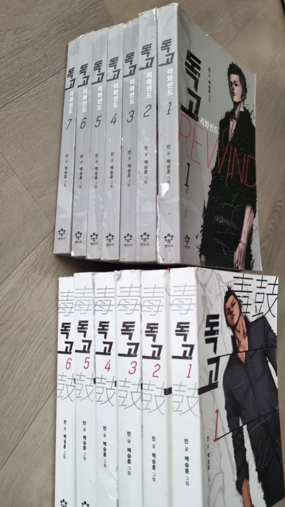 독고+독고리와인드--0