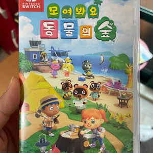 닌텐도 스위치 동물의 숲