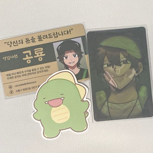 잠뜰 라더 덕개 각별 공룡 수현 미궁 이웃좀 시그