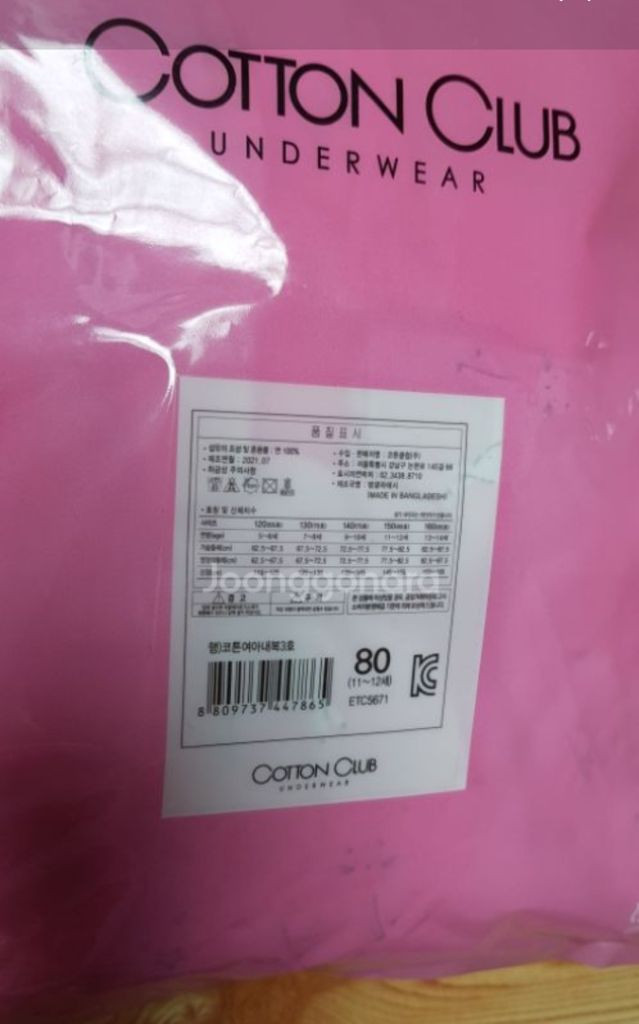 여아 내복 80호 새상품--2