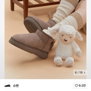 슈펜 숏부츠 어그 코코아