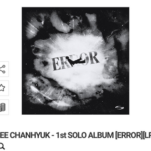 이찬혁 error lp 구매합니다