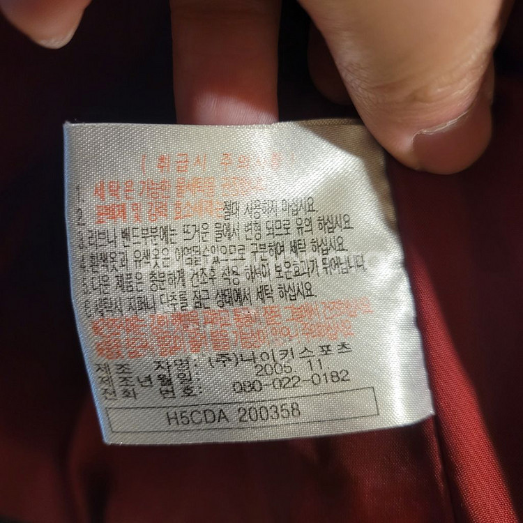 나이키 맨유 박지성 덕다운 패딩 95--5