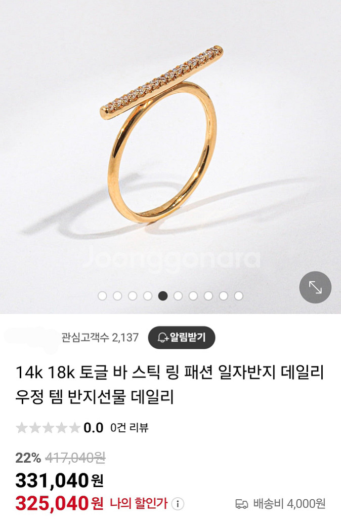 14k 로즈골드 유니크 청큐 스틱반지--1