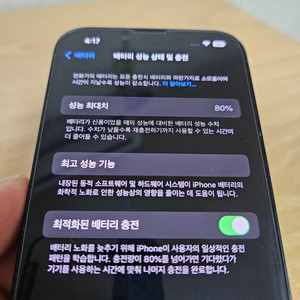 아이폰 14 256기가 미드나이트
