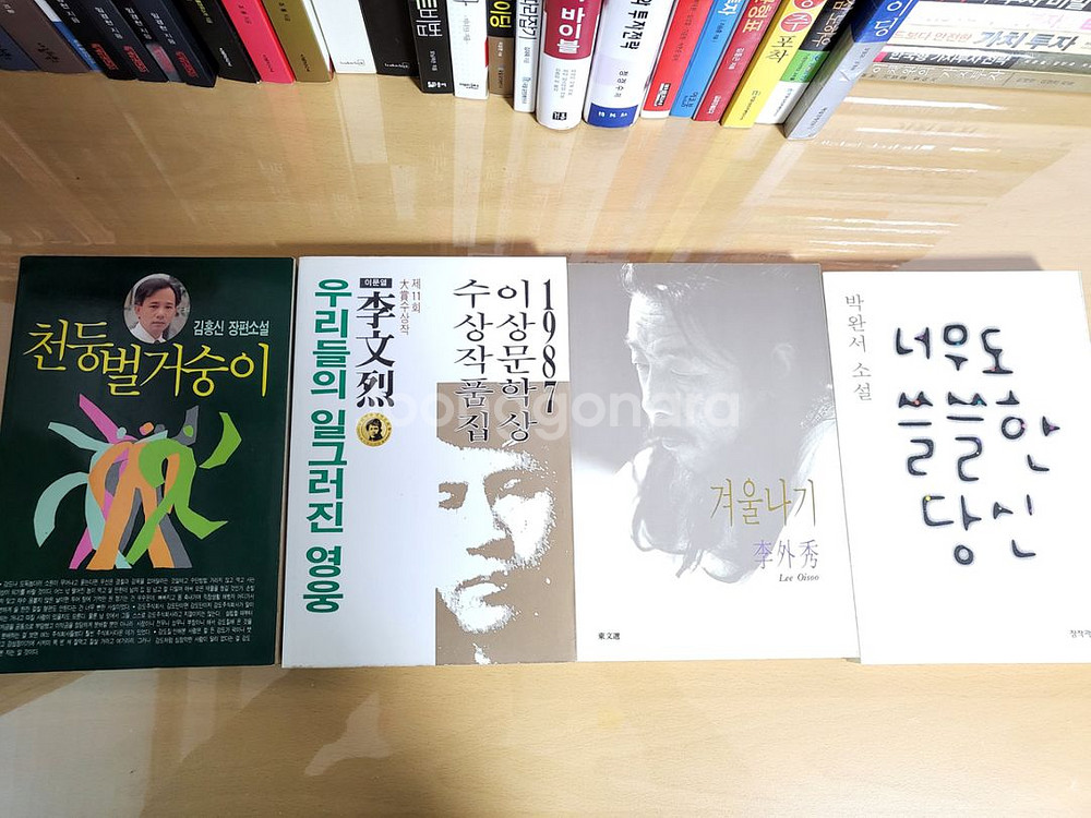 소설 35권 일괄 판매합니다.--3