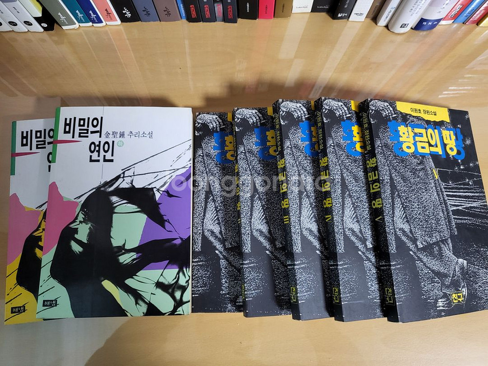 소설 35권 일괄 판매합니다.--6
