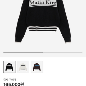 마뗑킴 스펠 포인트 스트라이프 가디건