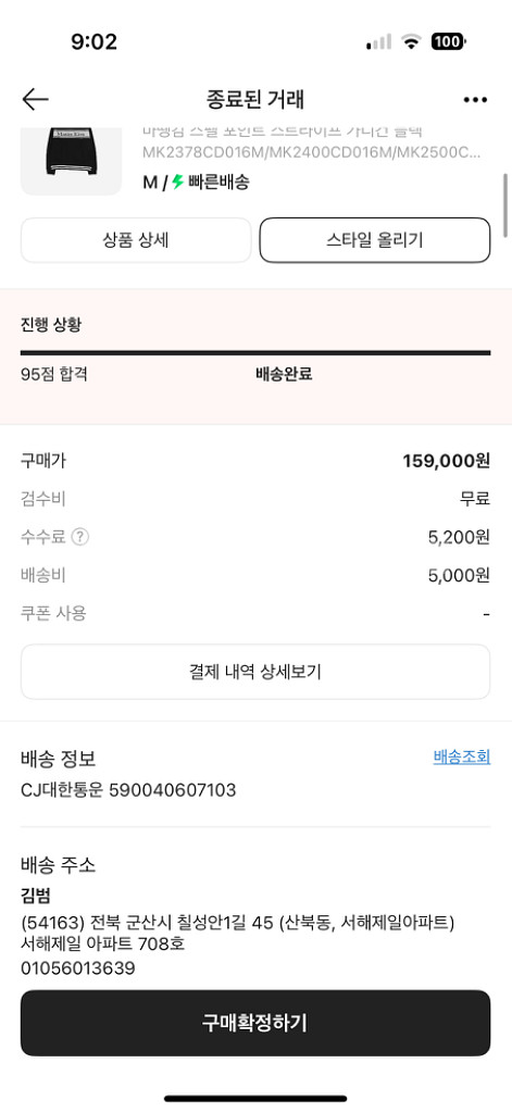 마뗑킴 스펠 포인트 스트라이프 가디건--1