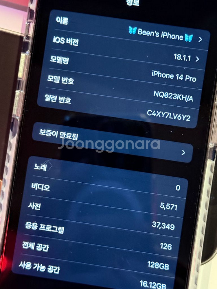아이폰 14 프로 실버 128GB--8