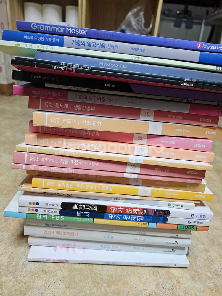 고등학생 문제집--0