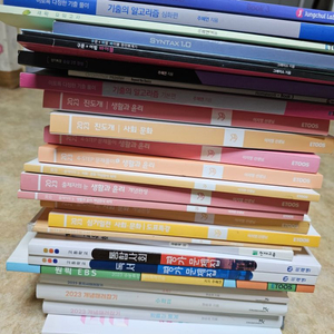 고등학생 문제집