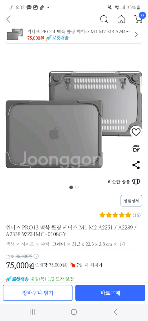 맥북 프로13 케이스--3