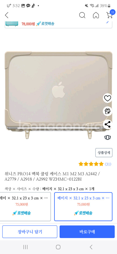 PRO14 /AIR15 맥북 케이스--7