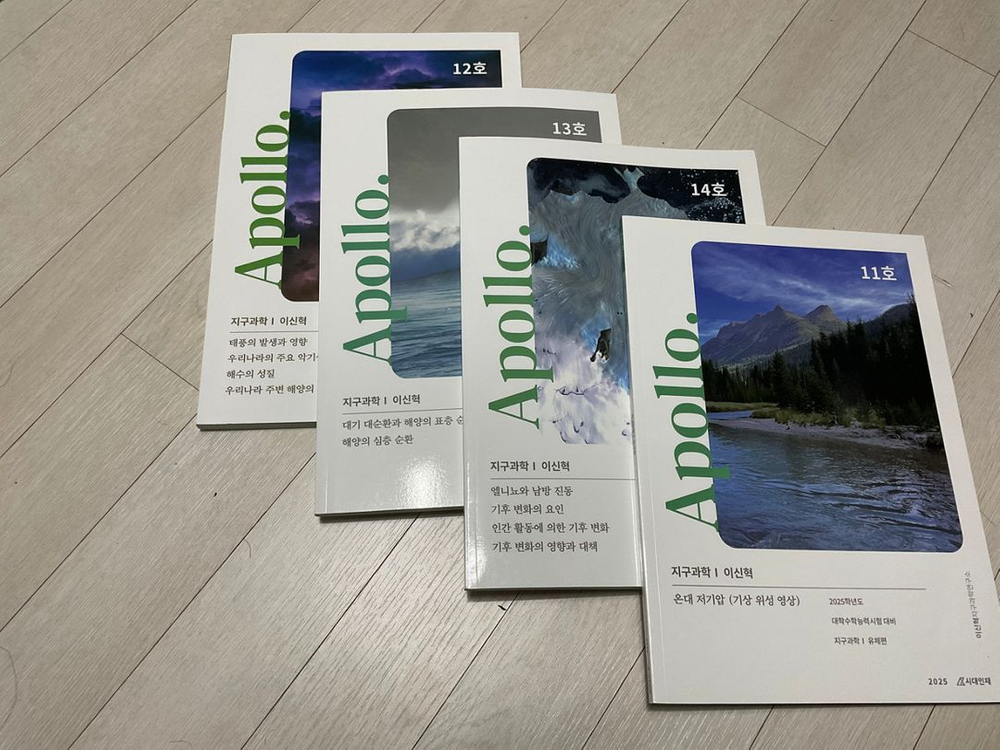 이신혁 아폴로 유체편 이미지