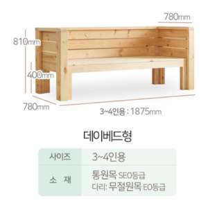 친환경 원목 수납 소파(+스펀지/방수커버)
