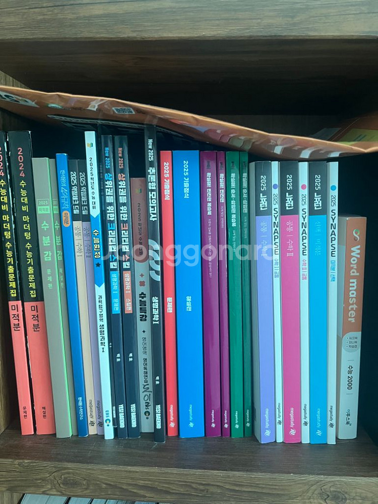 수능 교재 정리합니다--0