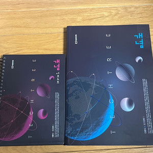 [새책] 이훈식 지구과학1 개념테크트리 + 개념서브노트