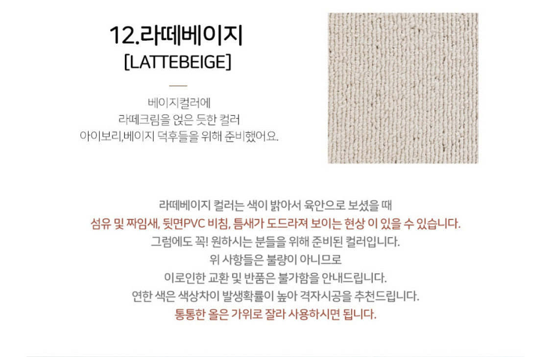 [새상품]천일카페트_반려동물에게도 좋아요!--0