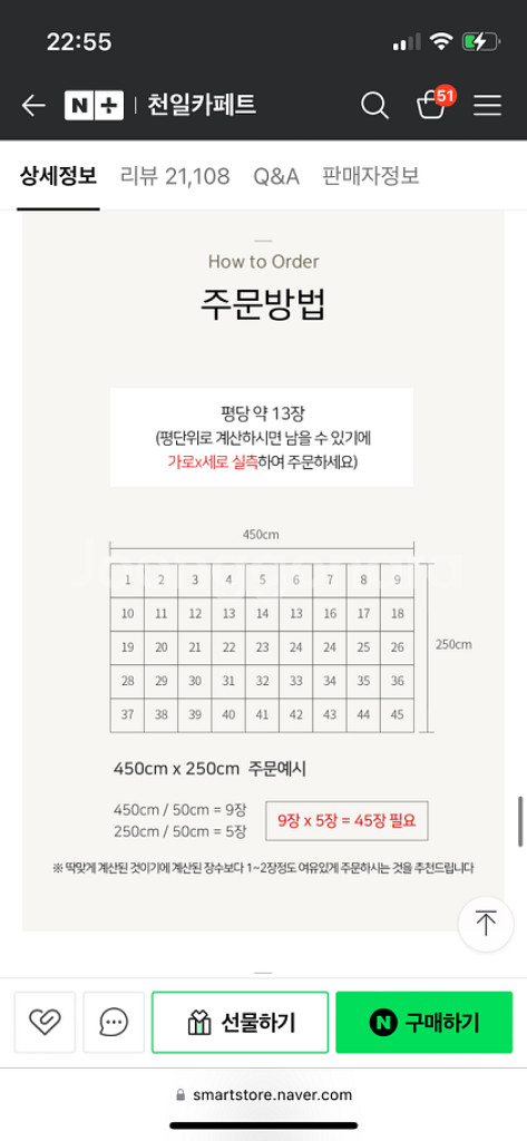 [새상품]천일카페트_반려동물에게도 좋아요!--5