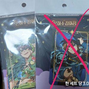 잠뜰 팝업 은하수잡화점 일러스트 카드 판매