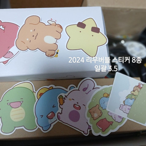 잠뜰 뜰팁 2024 시그 리무버블 스티커