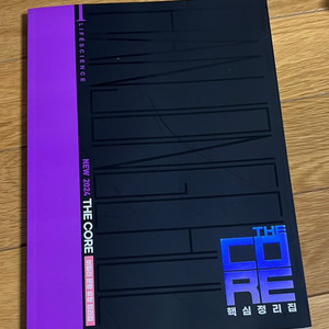 [새책] 한종철 더코어 핵심정리집 생1 생명과학1