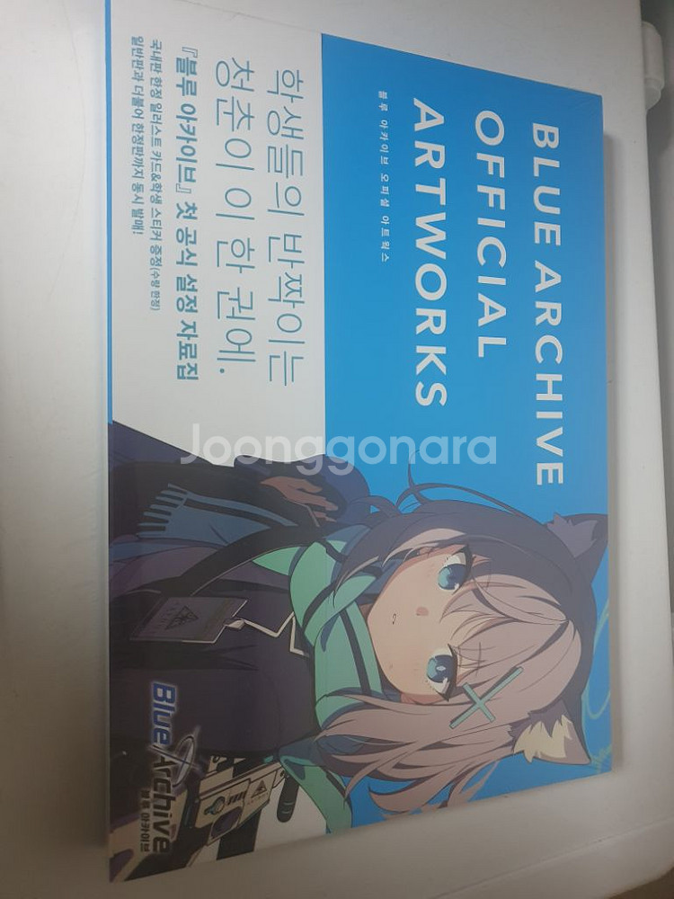 블아 아트북 1, 2 세트로 팔아요--0