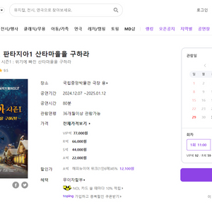 오페레타 뮤지컬 판타지아 산타마을을 구하라 . 3인권