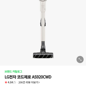 엘지 코드제로 오브제 컬렉션 청소기(AS920CWD)