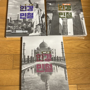 [새책] 인강민철 3호 4호 5호 국어 주간지 강민철