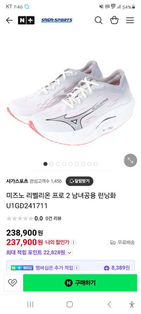 미즈노 리벨리온 프로2--0